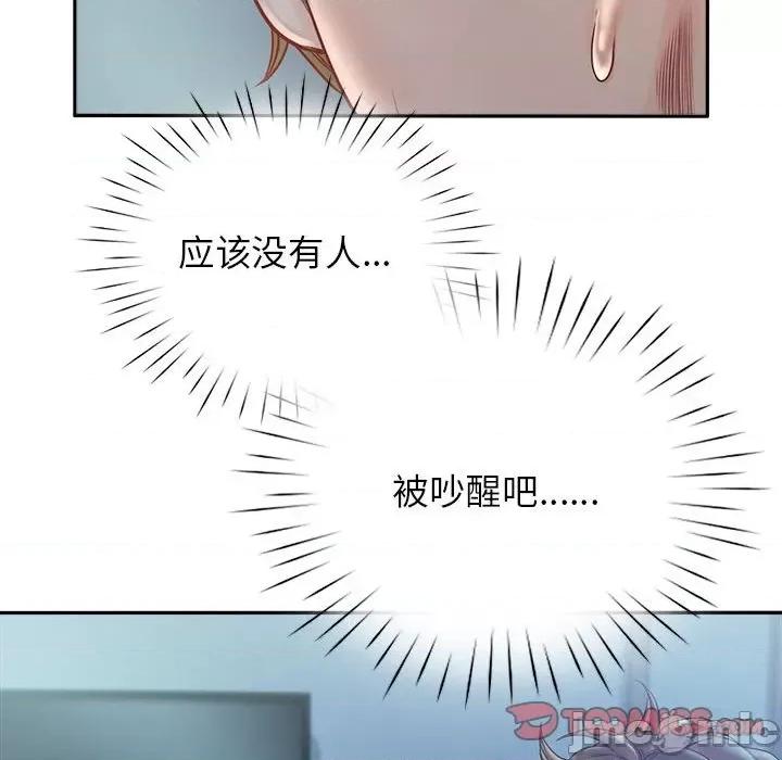 情定大坂 情定大坂 5 第120页
