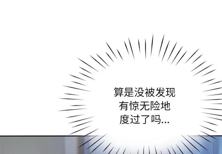 情定大坂 情定大坂第 6 话 第1页