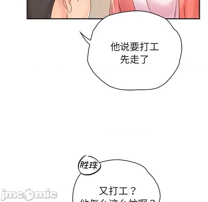 情定大坂 情定大坂第 6 话 第55页