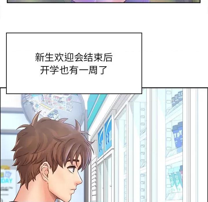 情定大坂 情定大坂第 6 话 第68页