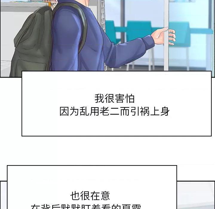 情定大坂 情定大坂第 6 话 第71页