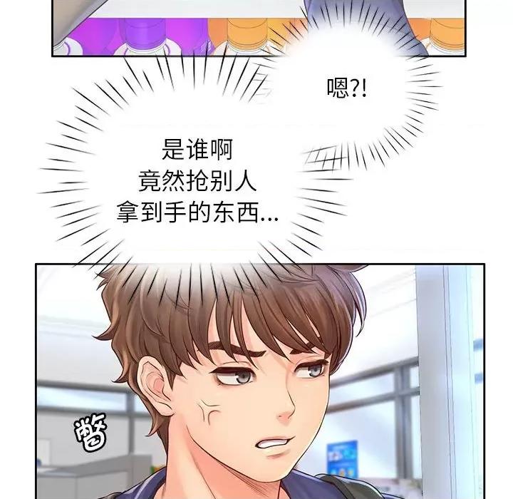 情定大坂 情定大坂第 6 话 第76页