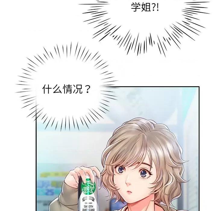 情定大坂 情定大坂第 6 话 第79页