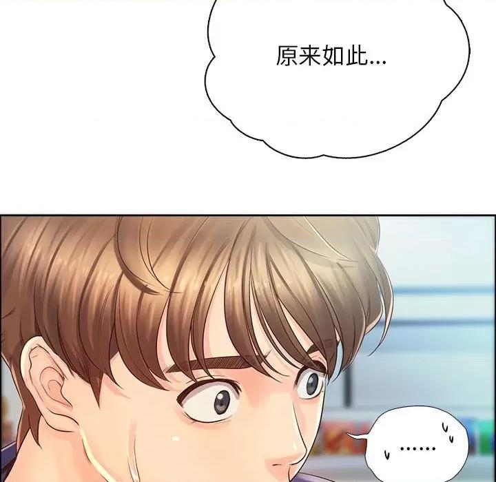 情定大坂 情定大坂第 6 话 第84页