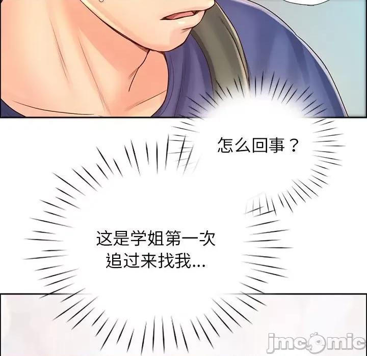 情定大坂 情定大坂第 6 话 第85页