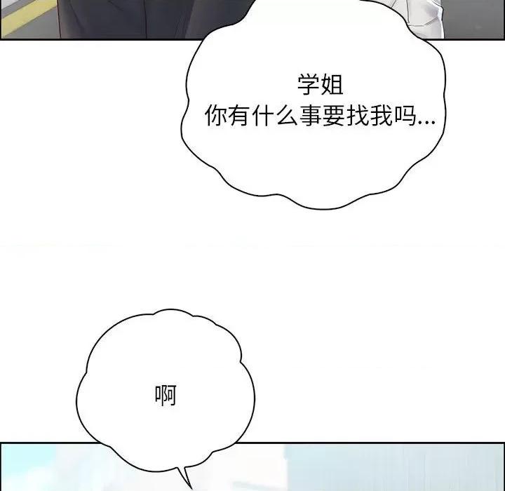 情定大坂 情定大坂第 6 话 第97页
