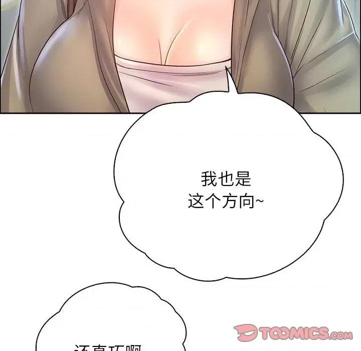 情定大坂 情定大坂第 6 话 第99页
