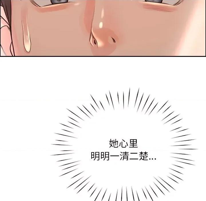 情定大坂 情定大坂第 6 话 第108页