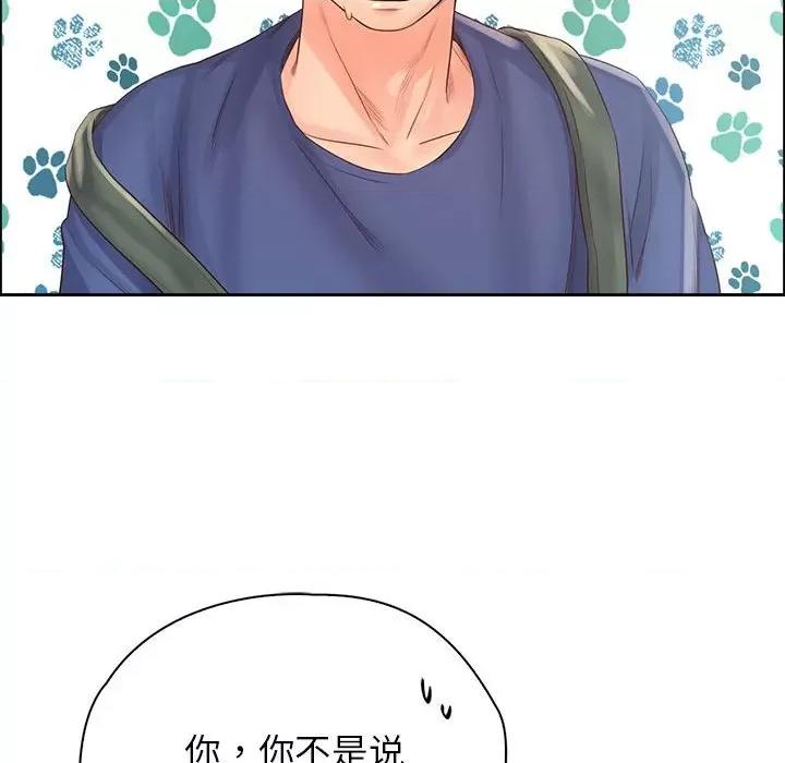 情定大坂 情定大坂第 6 话 第121页