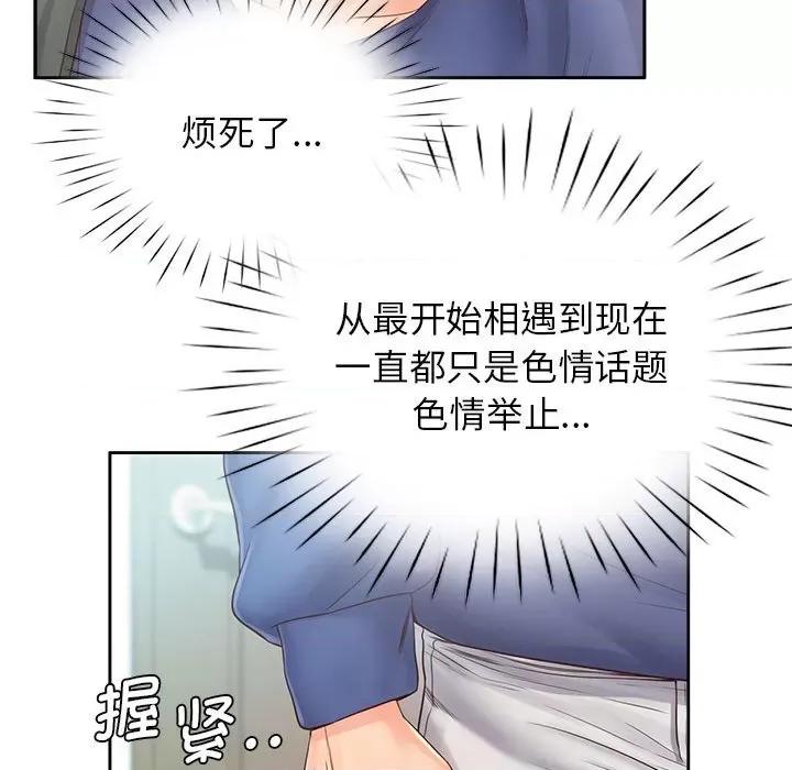 情定大坂 情定大坂第 6 话 第128页