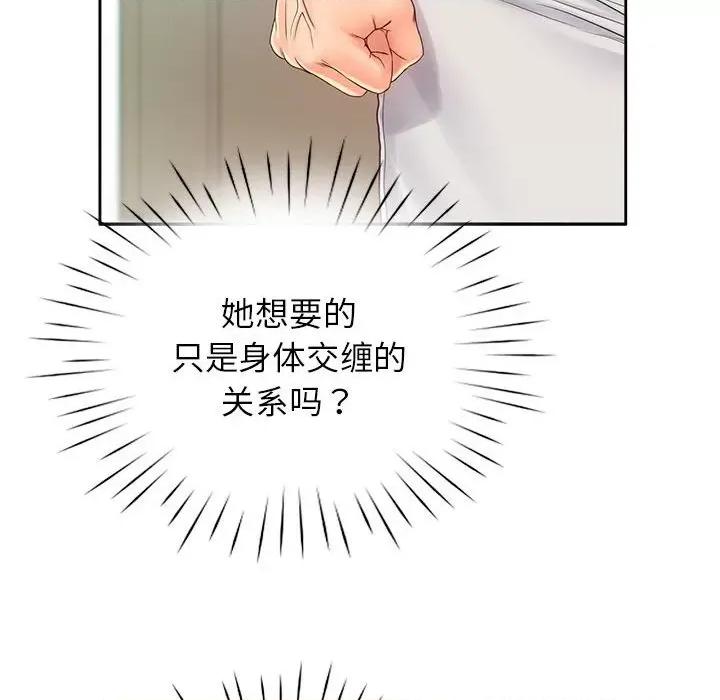 情定大坂 情定大坂第 6 话 第129页