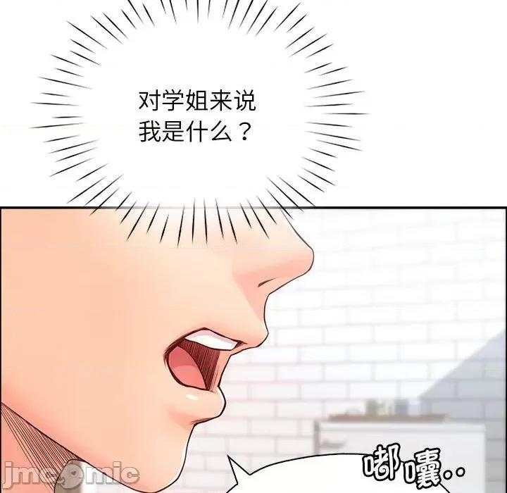 情定大坂 情定大坂第 6 话 第130页