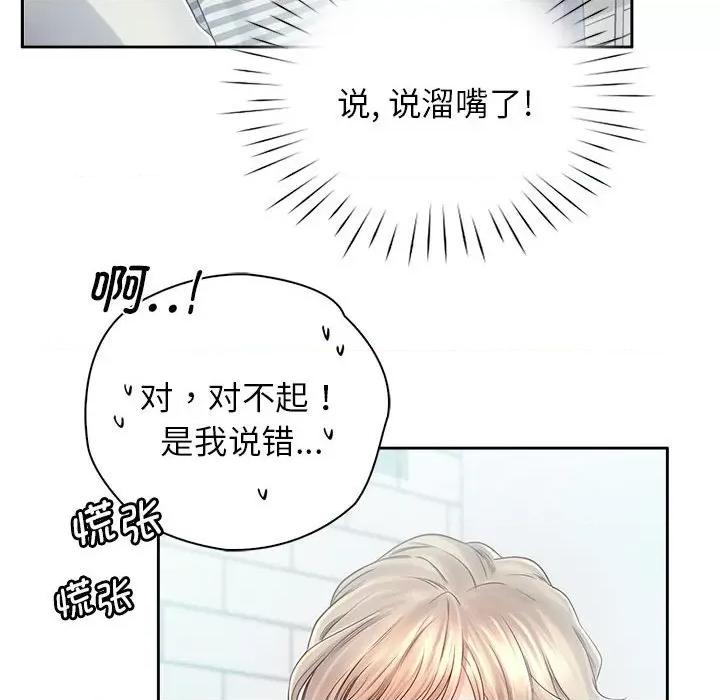情定大坂 情定大坂第 6 话 第133页