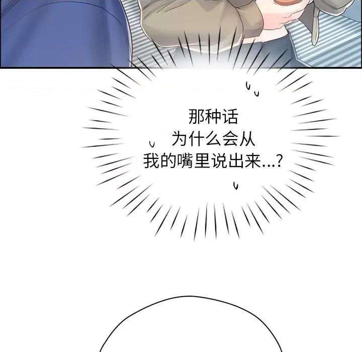 情定大坂 情定大坂第 6 话 第138页
