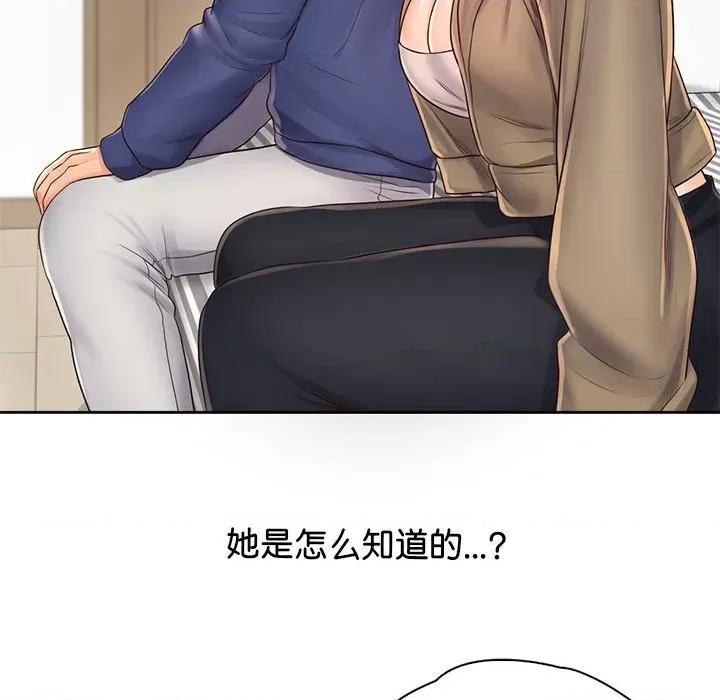 情定大坂 情定大坂第 7 话 第32页