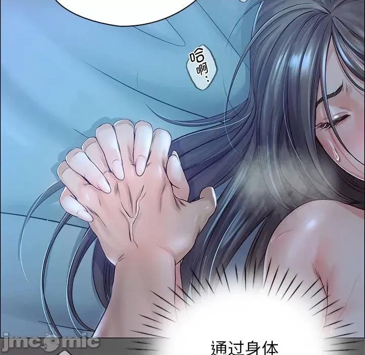 情定大坂 情定大坂第 7 话 第65页