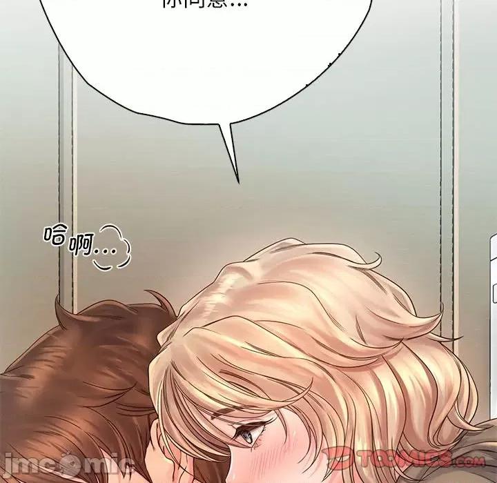 情定大坂 情定大坂第 7 话 第90页