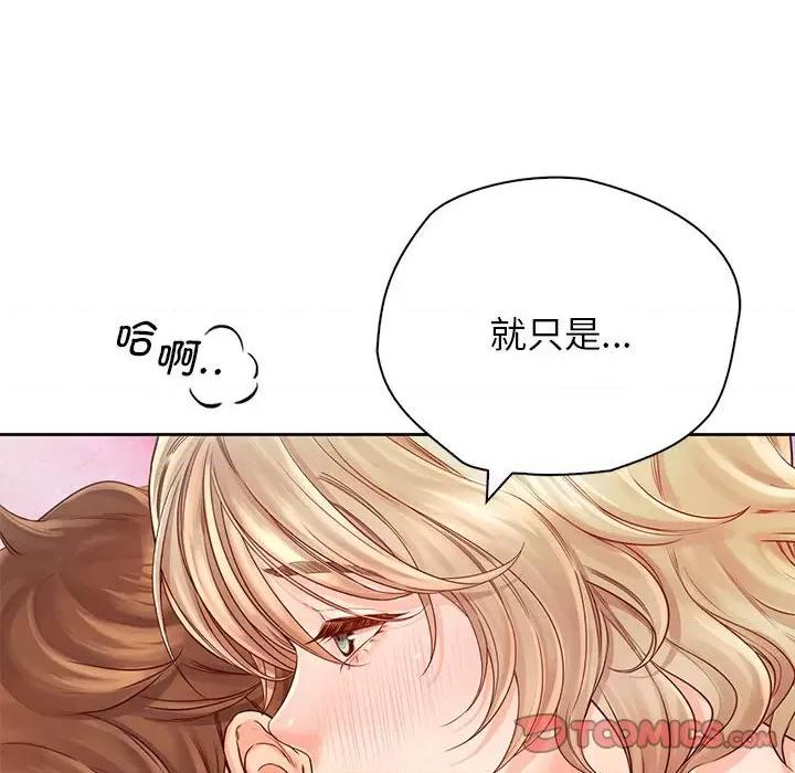 情定大坂 情定大坂第 7 话 第96页