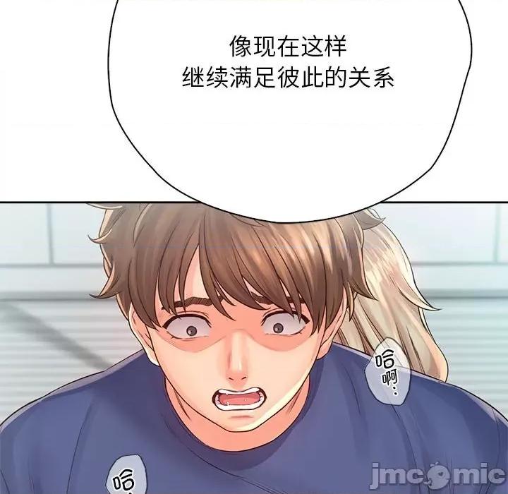 情定大坂 情定大坂第 7 话 第100页