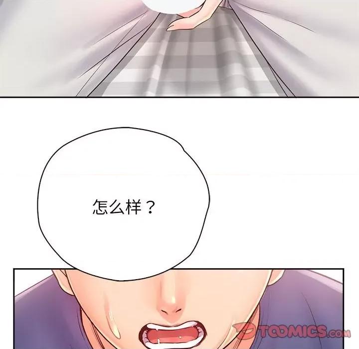 情定大坂 情定大坂第 7 话 第102页