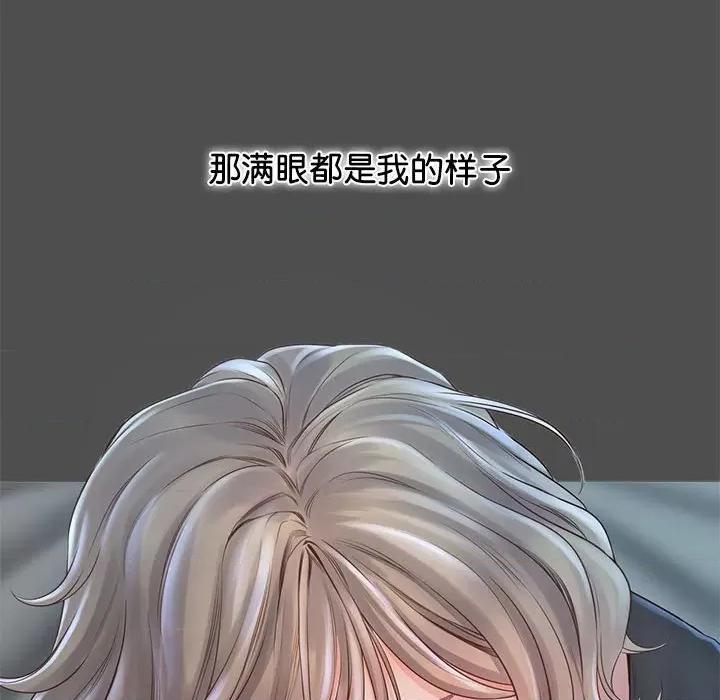 情定大坂 情定大坂第 7 话 第109页