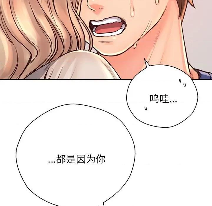 情定大坂 情定大坂第 8 话 第77页