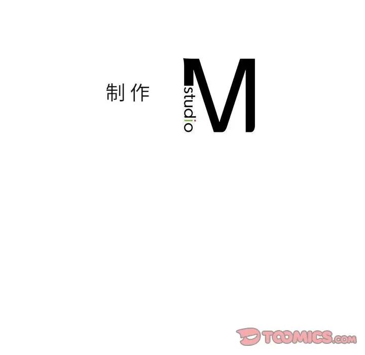 情定大坂 情定大坂第 8 话 第141页