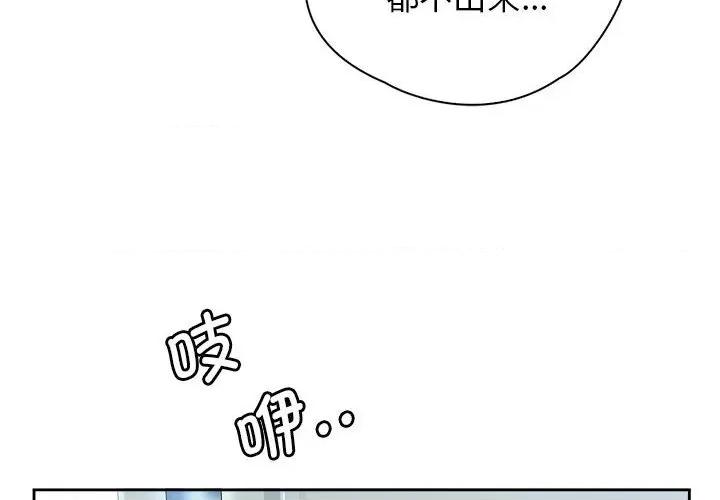 情定大坂 情定大坂第 9 话 第4页