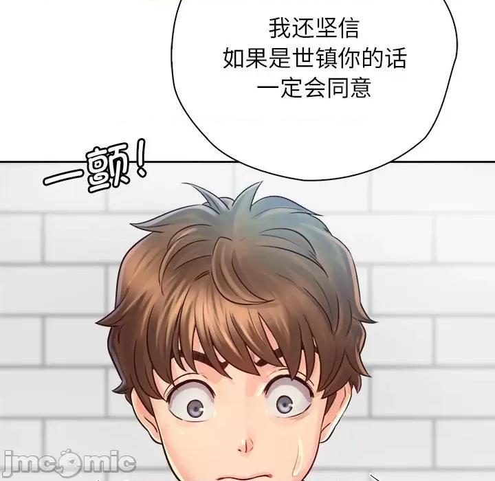 情定大坂 情定大坂第 9 话 第20页