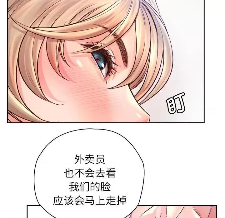 情定大坂 情定大坂第 9 话 第32页