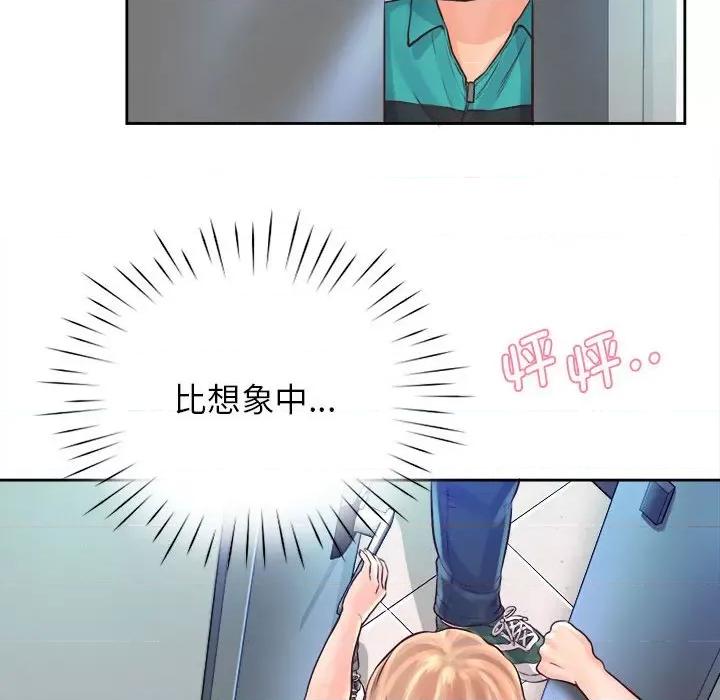 情定大坂 情定大坂第 9 话 第44页