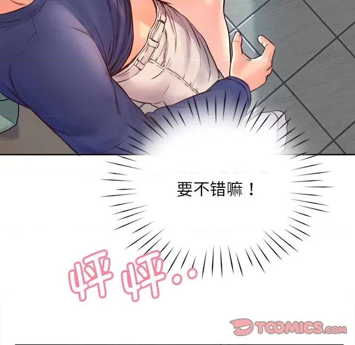 情定大坂 情定大坂第 9 话 第46页