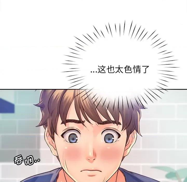 情定大坂 情定大坂第 9 话 第48页