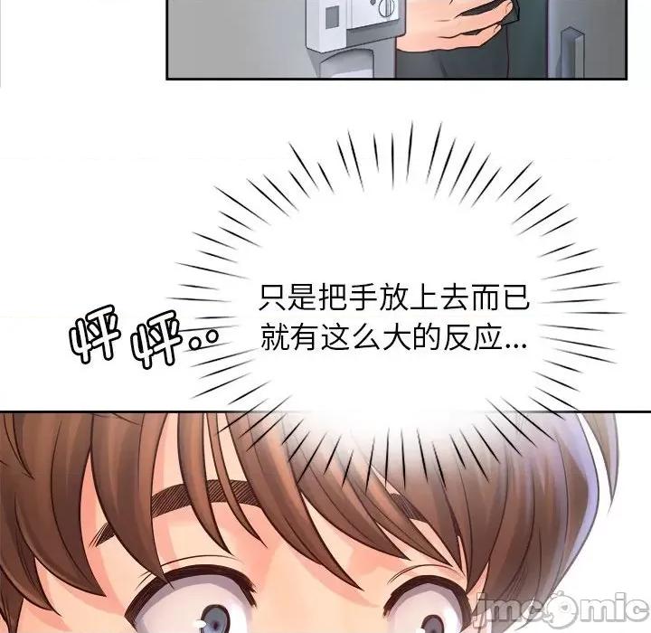 情定大坂 情定大坂第 9 话 第60页