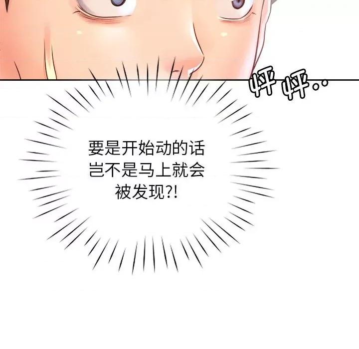 情定大坂 情定大坂第 9 话 第61页
