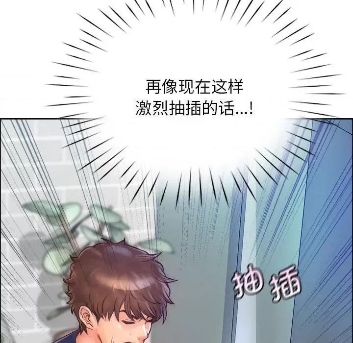 情定大坂 情定大坂第 9 话 第77页