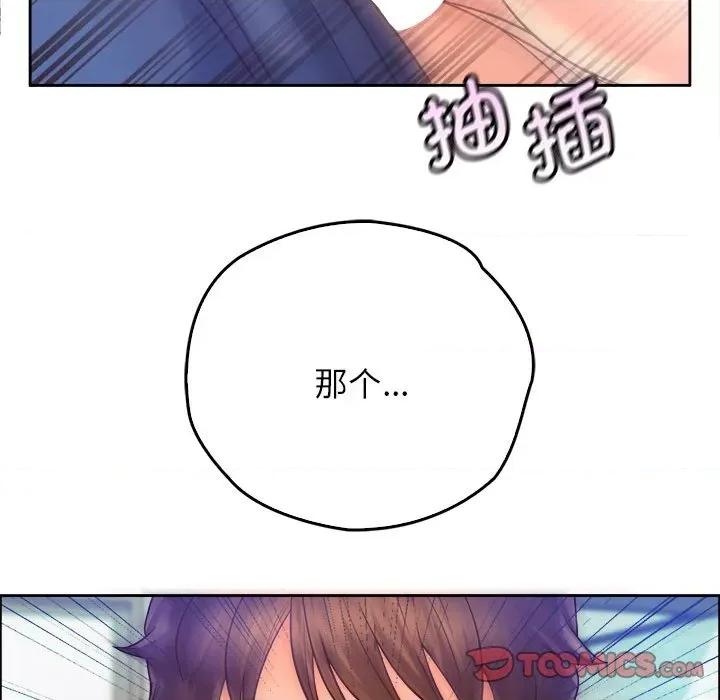情定大坂 情定大坂第 9 话 第82页
