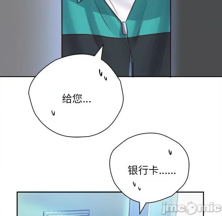 情定大坂 情定大坂第 9 话 第85页