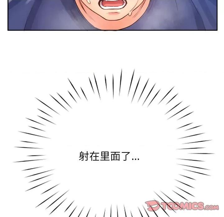 情定大坂 情定大坂第 9 话 第106页