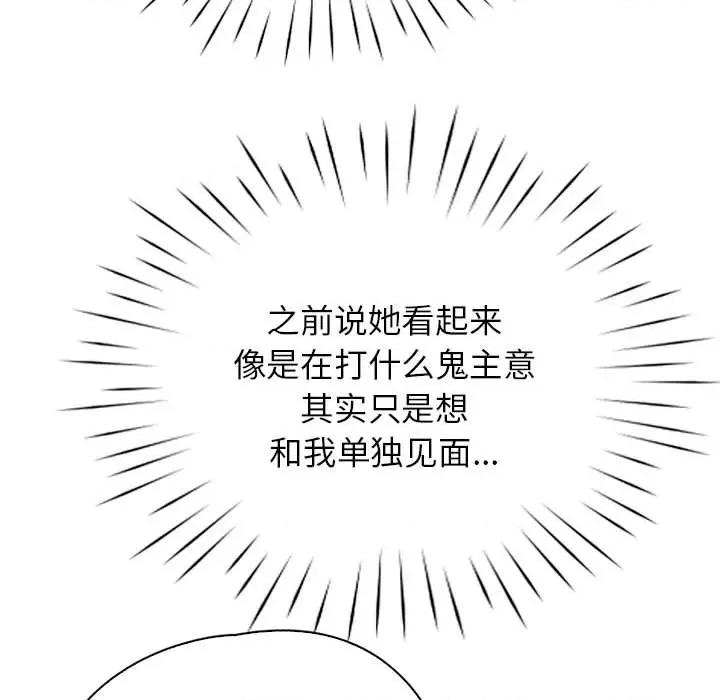 情定大坂 情定大坂第 10 话 第96页
