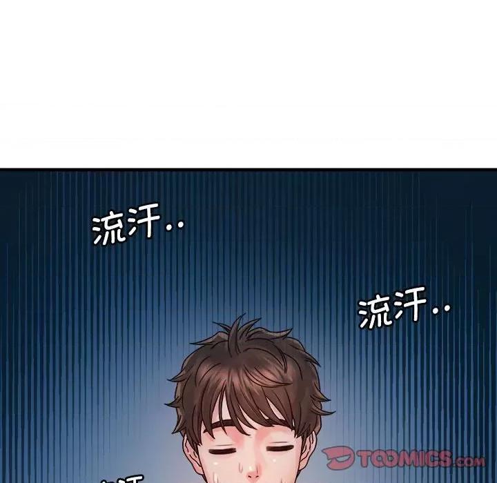 情定大坂 情定大坂第 10 话 第104页