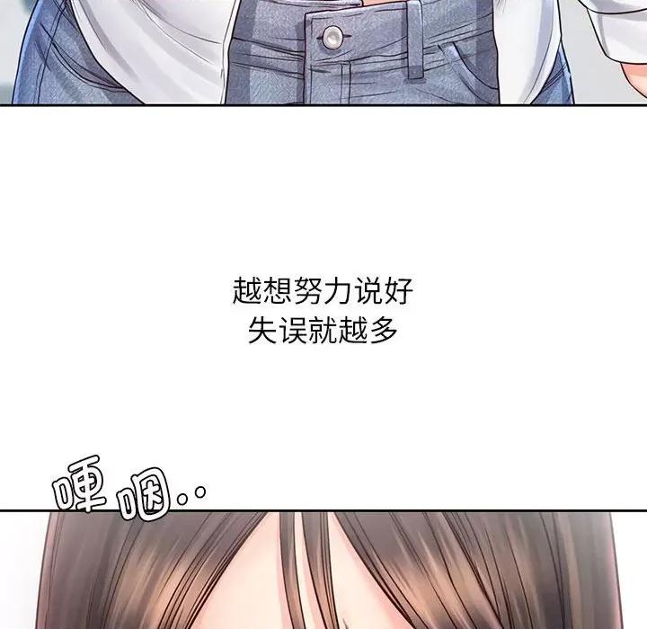 情定大坂 情定大坂第 12 话 第77页