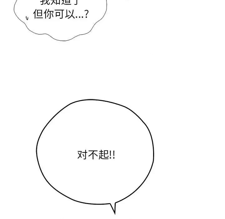 情定大坂 情定大坂第 12 话 第102页