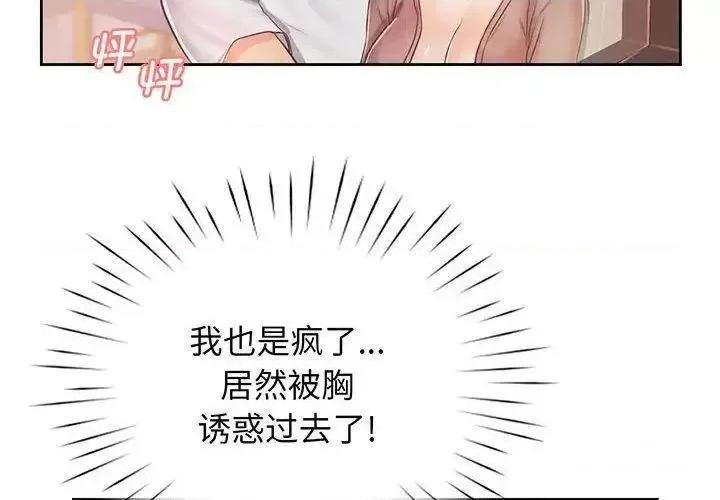 情定大坂 情定大坂14 情定大坂 第4页