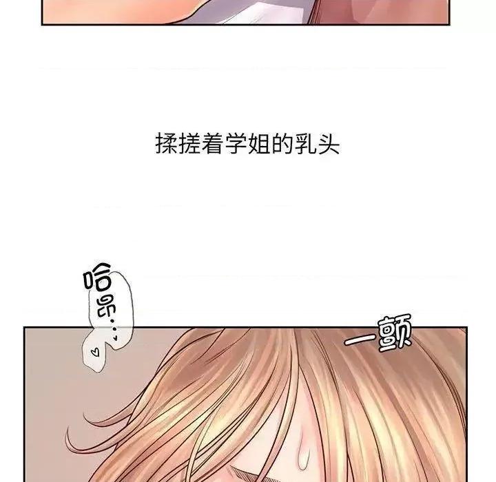 情定大坂 情定大坂14 情定大坂 第29页
