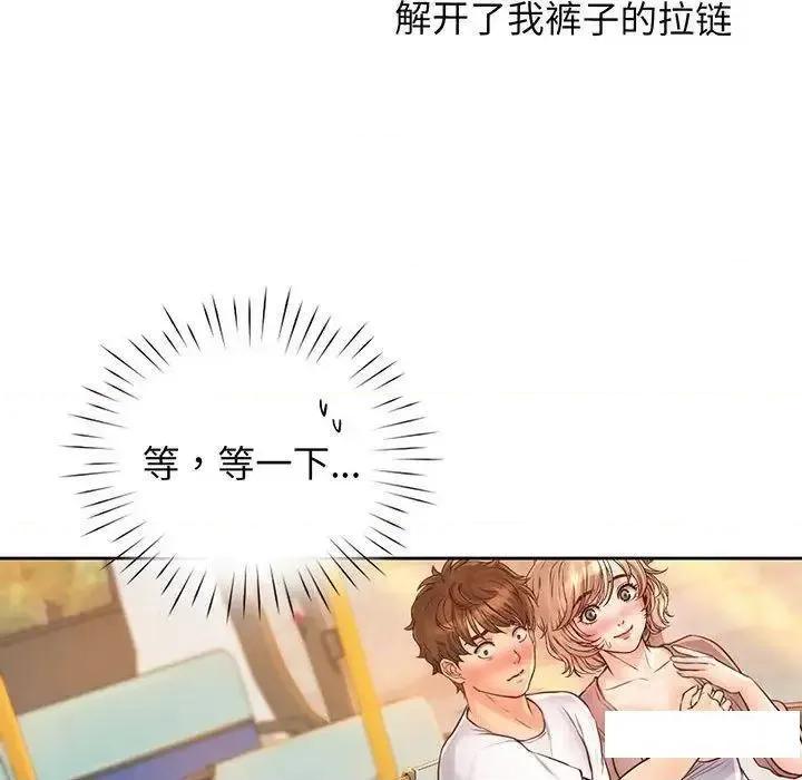 情定大坂 情定大坂14 情定大坂 第33页