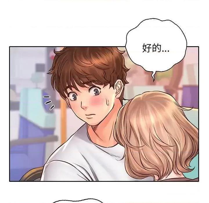 情定大坂 情定大坂14 情定大坂 第37页