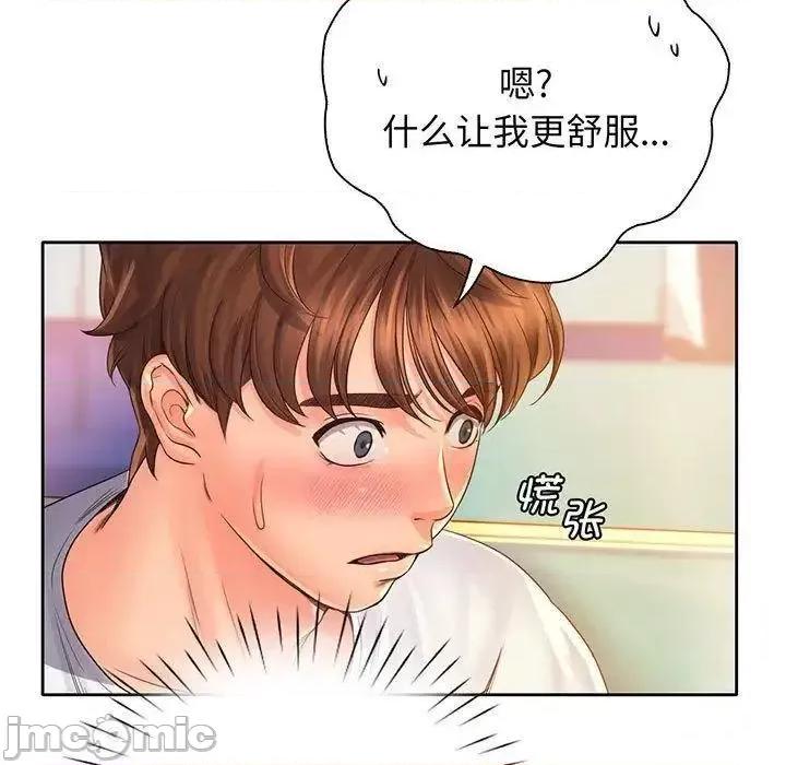 情定大坂 情定大坂14 情定大坂 第45页
