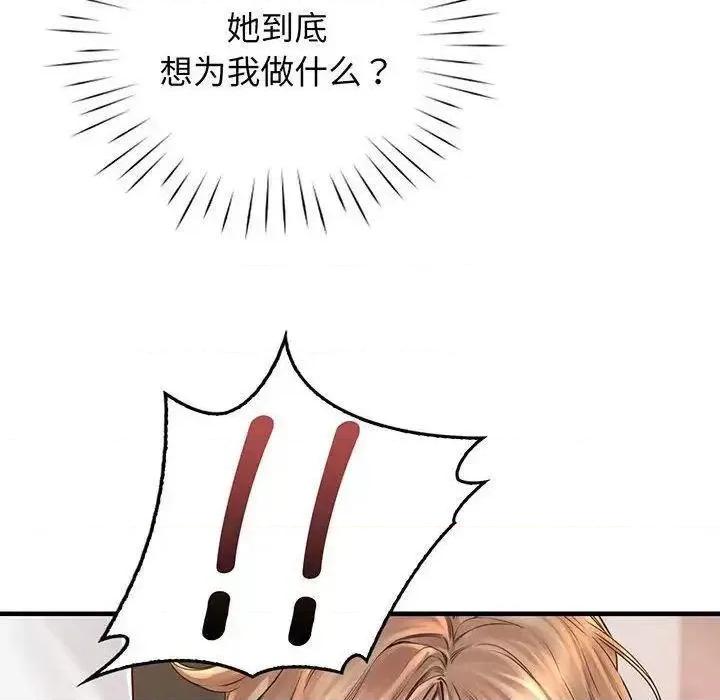 情定大坂 情定大坂14 情定大坂 第46页