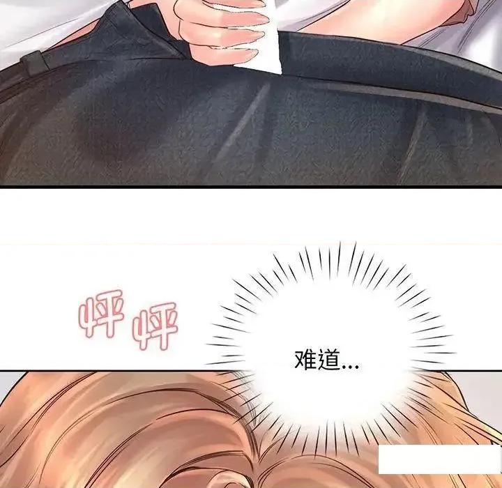 情定大坂 情定大坂14 情定大坂 第48页